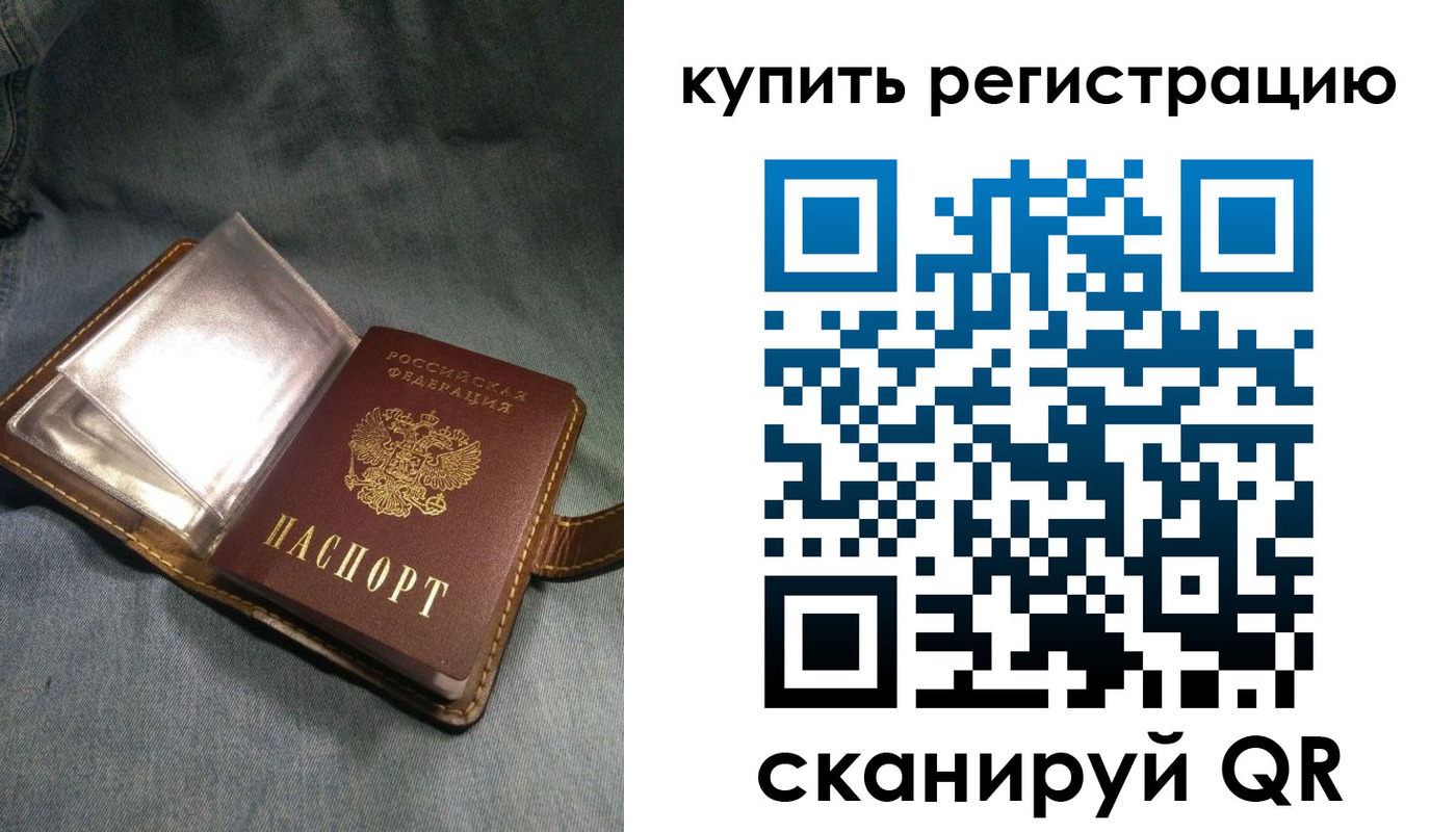 временная регистрация гарантия в Шумихе