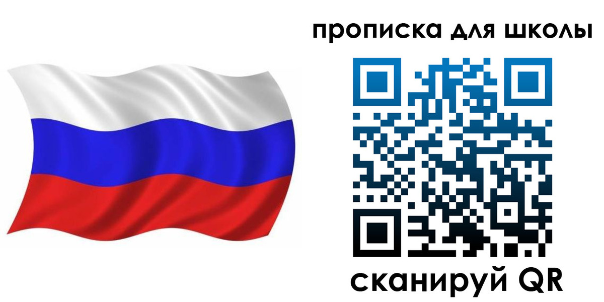прописка в Шумихе