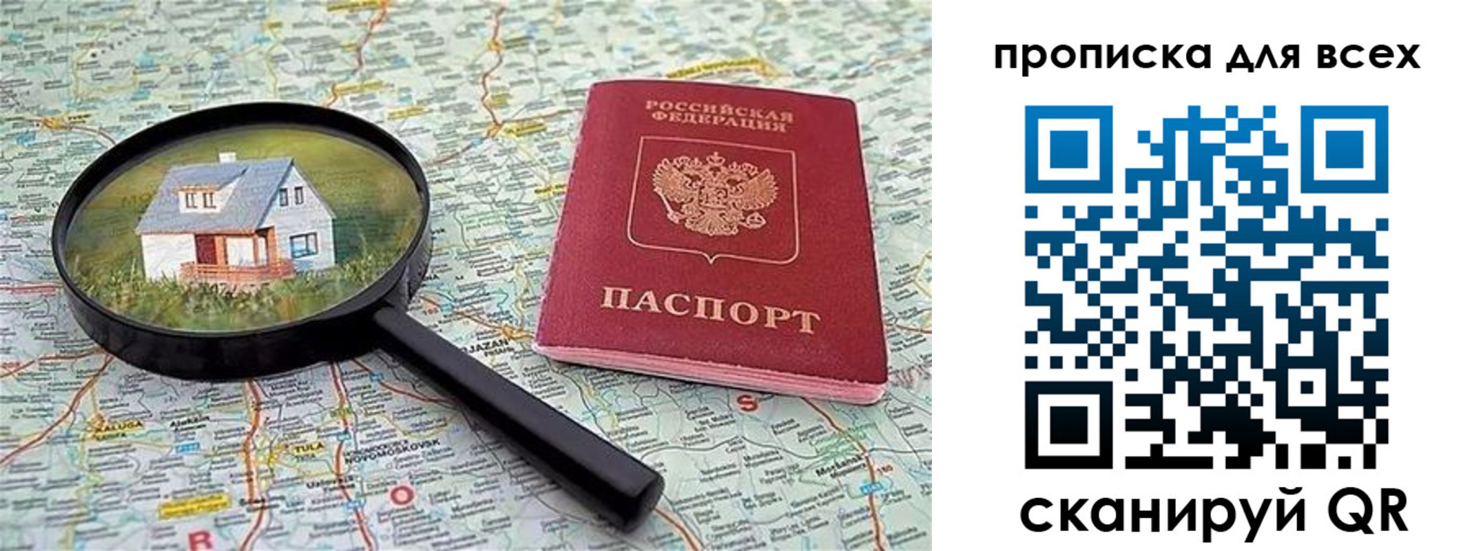временная регистрация гарантия в Шумихе