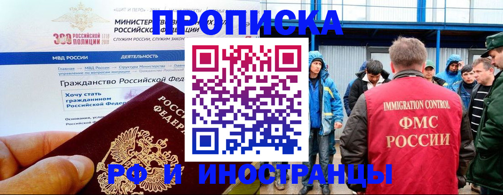 регистрация в Шумихе