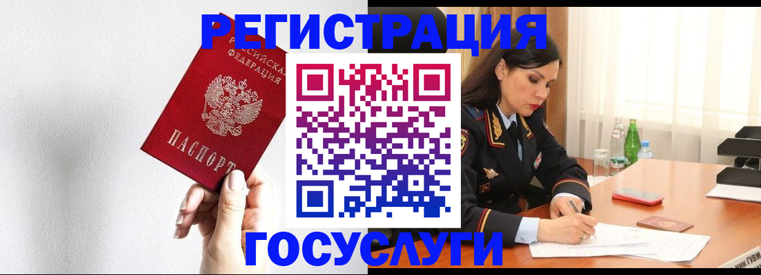 прописка для военкомата в Шумихе