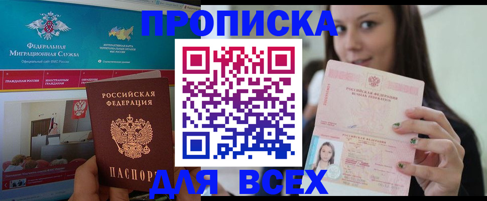 пропишу в квартире в Шумихе