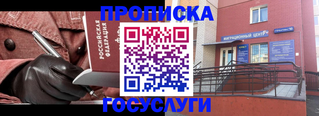 временная регистрация госуслуги в Шумихе