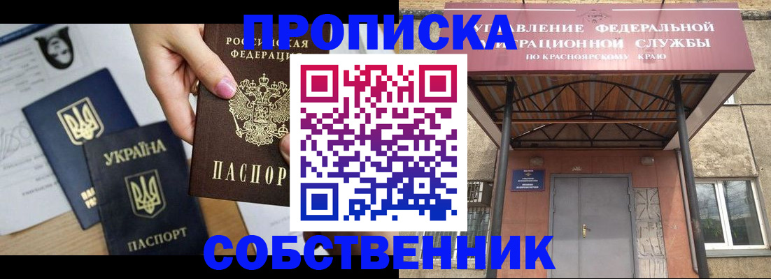 временная регистрация поиск в Шумихе