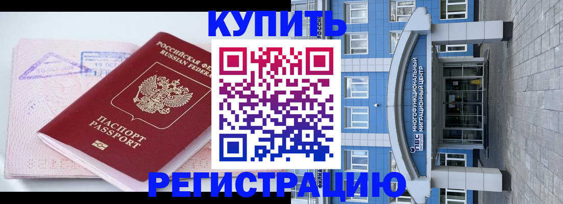 регистрация в Шумихе