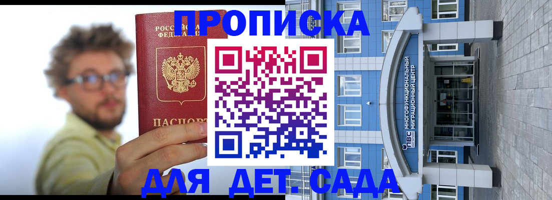 прописка от собственника в Шумихе