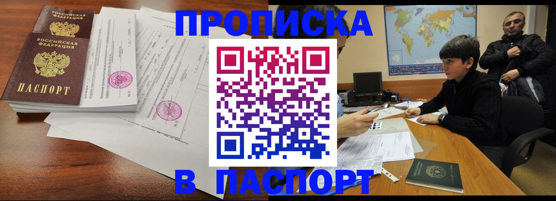 временная регистрация адрес в Шумихе